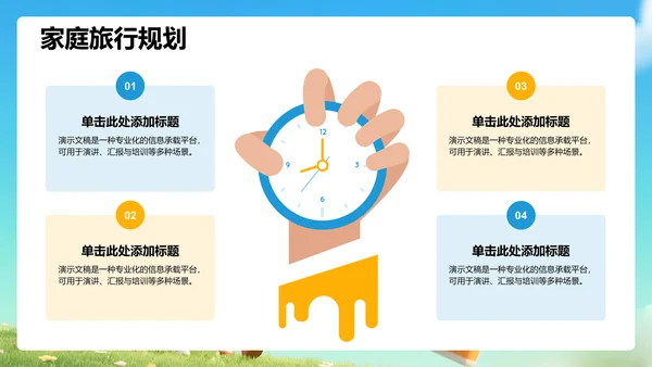 蓝色研学旅行PPT模板