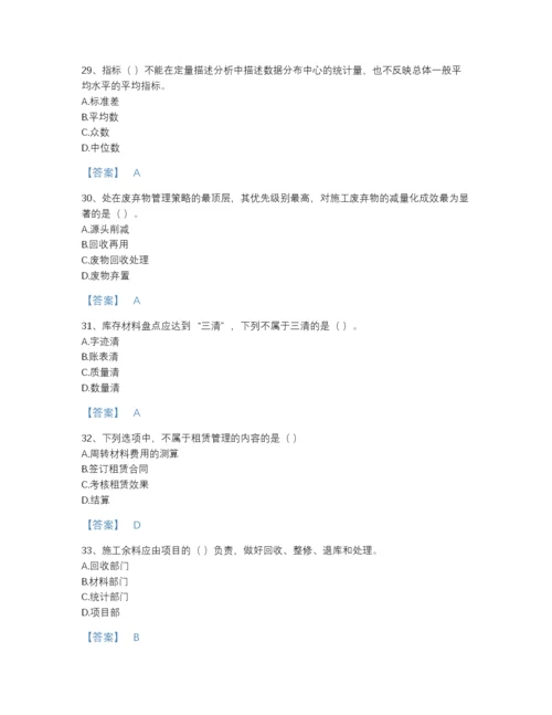 2022年山东省材料员之材料员专业管理实务自测题库带精品答案.docx