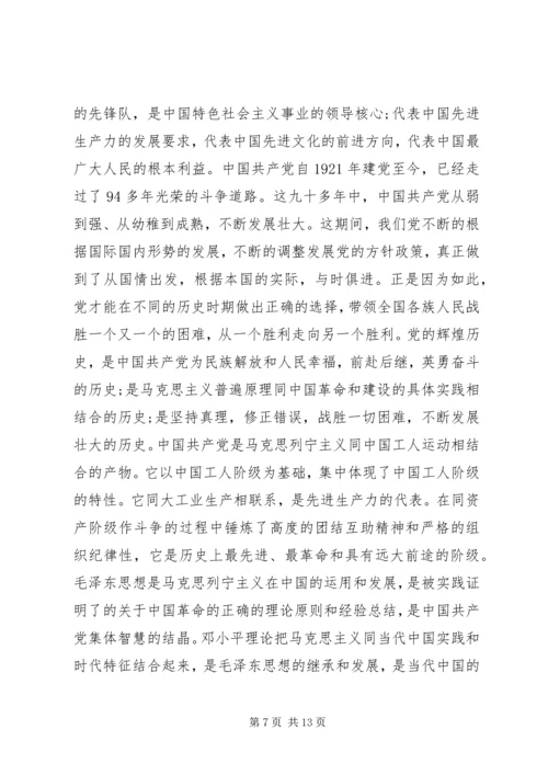 学习党的教育方针心得.docx