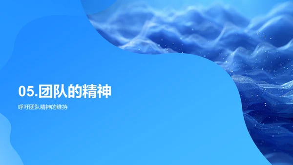法律团队半年报告PPT模板