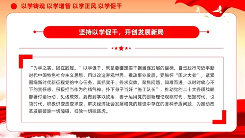 主题教育党课第二批主题教育部署会议主题教育党建ppt