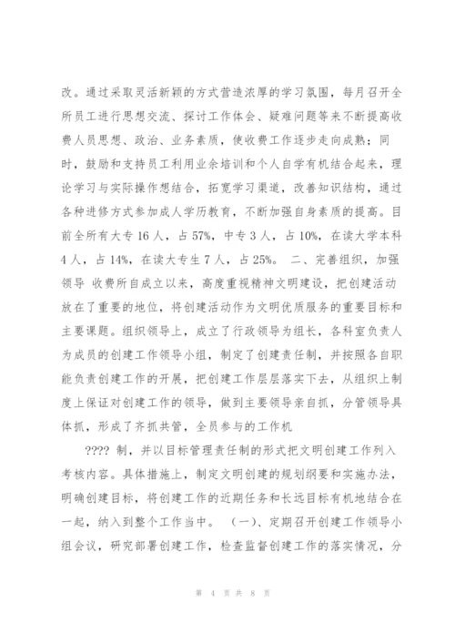 收费站创建“青年文明号”主要事迹.docx