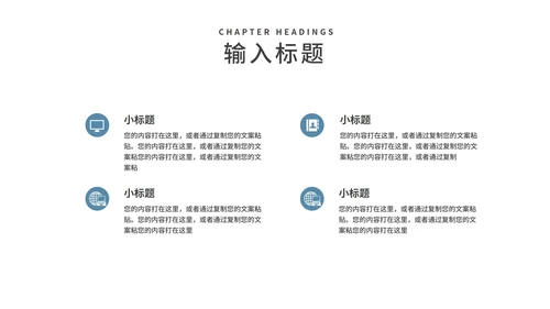 简约风阅读改变命运读书分享PPT模板