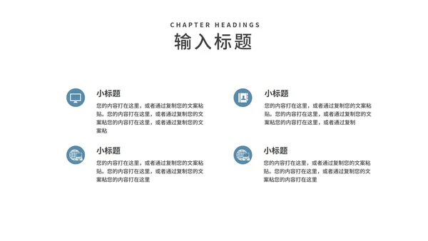 简约风阅读改变命运读书分享PPT模板