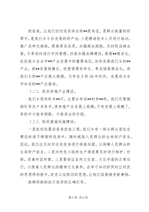 县教育发展状况调研报告 (3).docx