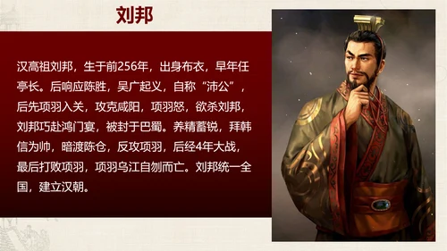 秦始皇历史课通用PPT模板