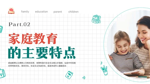 绿色实拍商务简笔画家庭教育培训亲子教育家长培训ppt