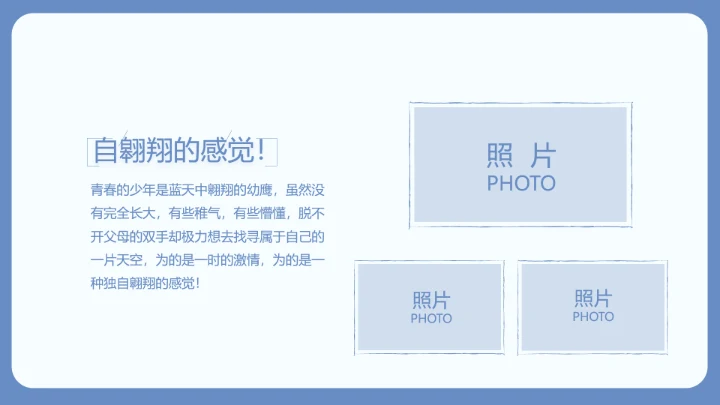 致青春毕业季大学毕业纪念册电子相册动态PPT