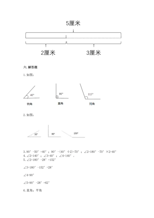 北京版四年级上册数学第四单元 线与角 测试卷（预热题）word版.docx