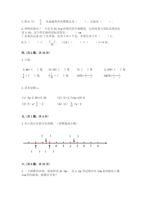 贵州省贵阳市小升初数学试卷（名师系列）.docx