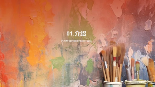 简约风教育培训教学课件PPT模板