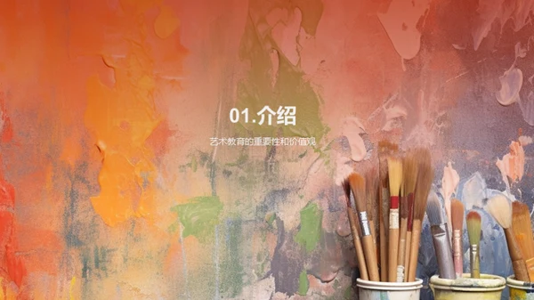 简约风教育培训教学课件PPT模板