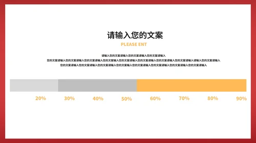 红色中国风中国结元旦节日庆典PPT模板