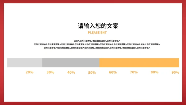红色中国风中国结元旦节日庆典PPT模板