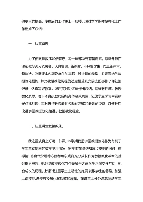 英语教师年度稽核个人工作总结优秀范文.docx