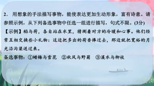 22《皇帝的新装》课件