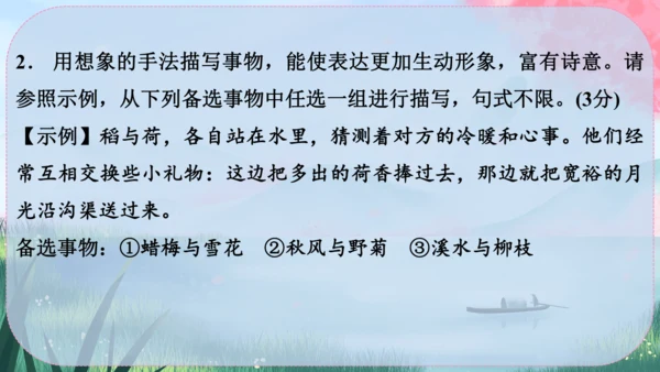 22《皇帝的新装》课件