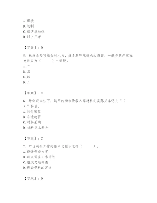 2024年材料员之材料员专业管理实务题库含答案【培优a卷】.docx