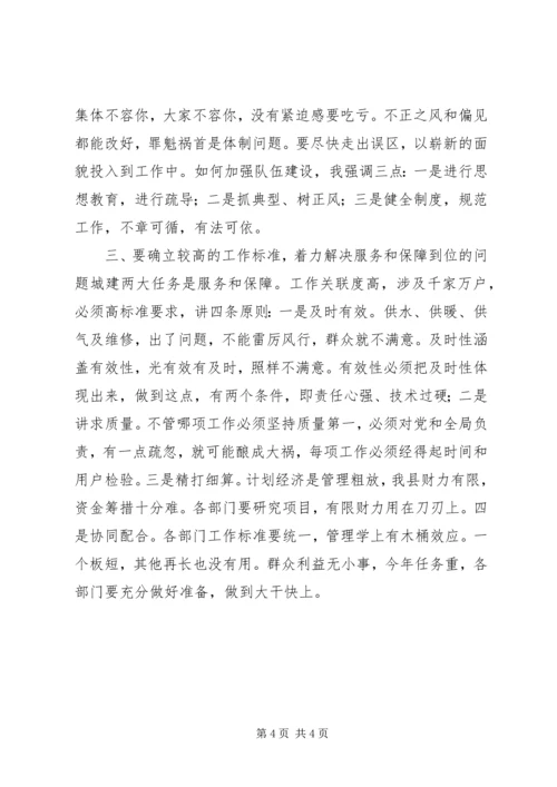 副县长在建设局工作会议上的讲话话.docx