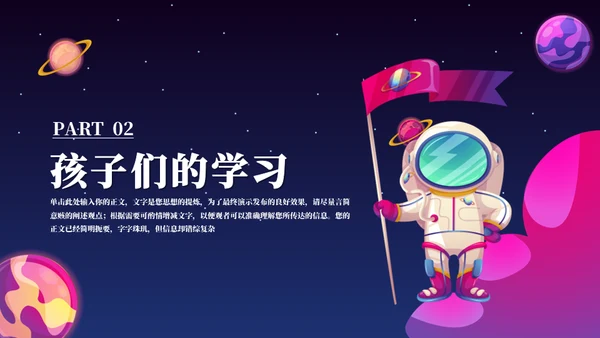 小小宇航员航天班科普主题班会通用PPT模板