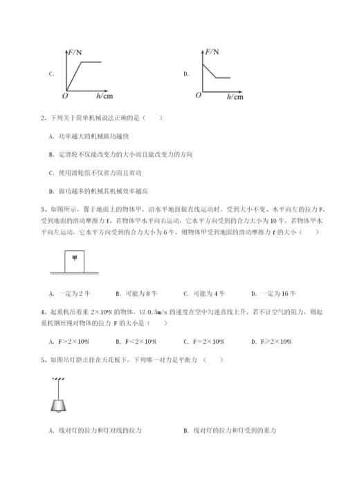 滚动提升练习四川遂宁市第二中学校物理八年级下册期末考试专题训练试卷（含答案解析）.docx