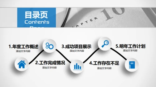 点击滑动蓝色大气立体年度总结通用PPT模板
