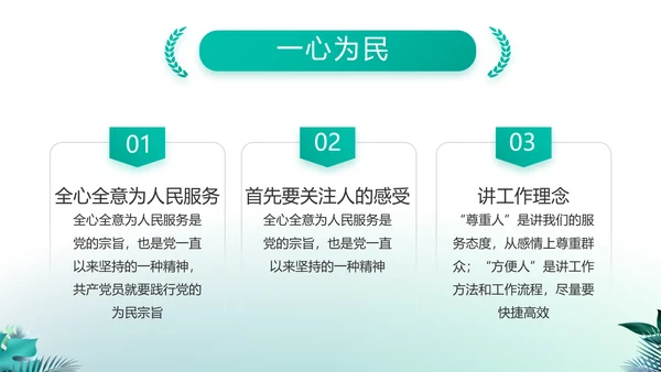 纪检监察党风廉政工作计划动态PPT