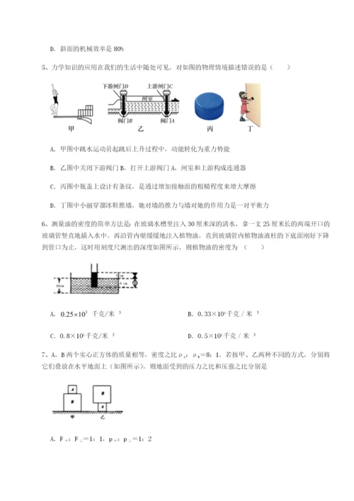 强化训练广东深圳市宝安中学物理八年级下册期末考试单元测试试题（含详解）.docx