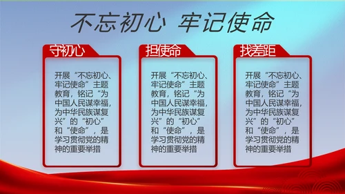党建党支部工作专题动态PPT模板党课