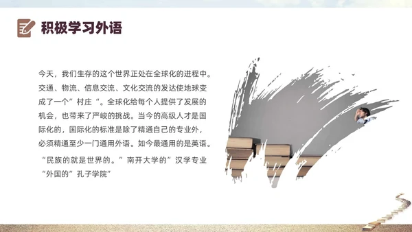 灰色实拍书籍阶梯终身学习PPT课件自我管理