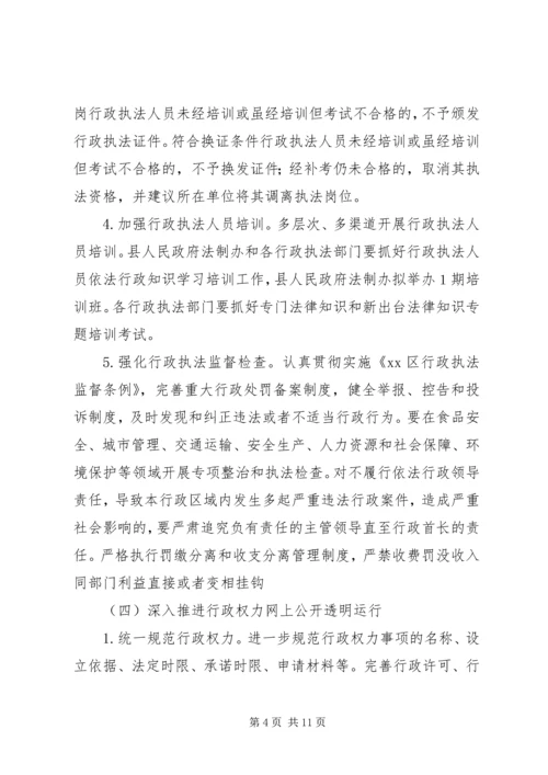 政府法制办年度依法行政工作计划及安排.docx