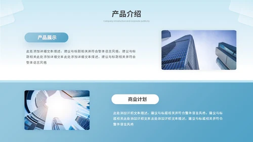 简约商务项目招商商业计划书招商合作公司介绍企业宣传ppt模板