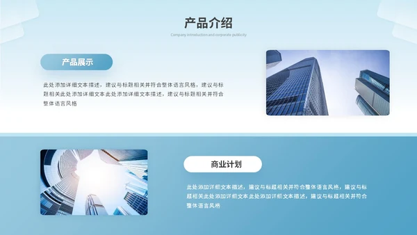简约商务项目招商商业计划书招商合作公司介绍企业宣传ppt模板