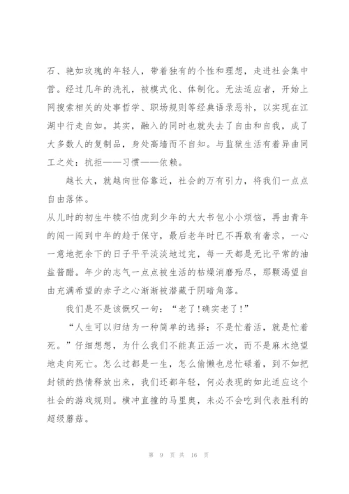 肖申克的救赎观后心得通用10篇.docx