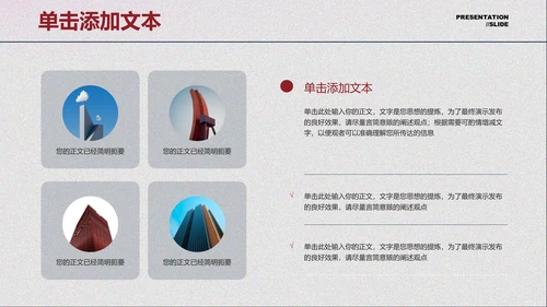 红蓝色极简光影通用PPT演示模板