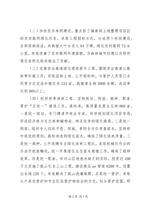 林果站年度工作总结和计划 (3).docx