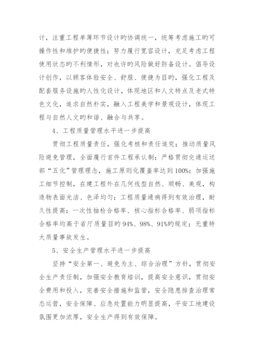 高速公路品质工程实施方案.docx