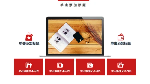 工作汇报总结简约通用PPT模版