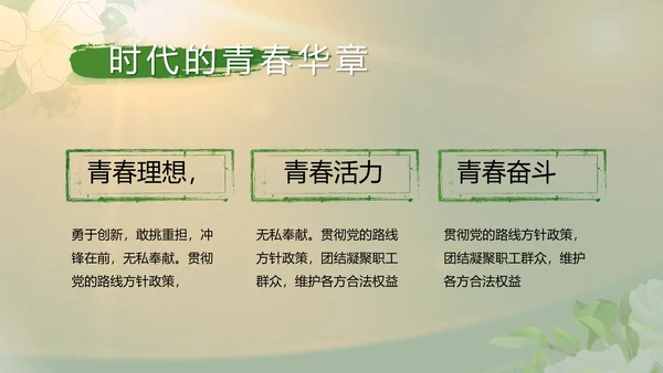 纪检监察党风廉政工作计划动态PPT