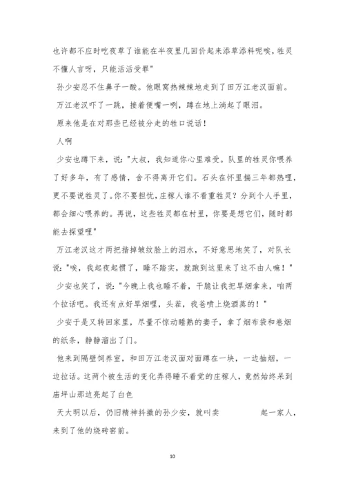 黑龙江省大庆第一中学2021届高三第四次模拟(最后一卷)语文试题及参考答案.docx