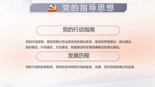 红色党建党支部工作总结汇报计划学习教育PPT