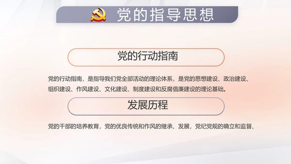 红色党建党支部工作总结汇报计划学习教育PPT