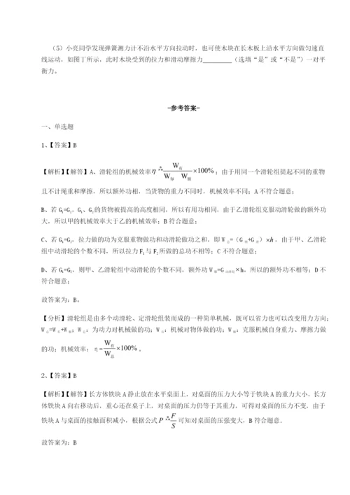 小卷练透陕西延安市实验中学物理八年级下册期末考试综合训练试卷（解析版含答案）.docx