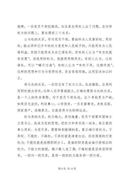 弘扬改革创新精神,树立优良工作作风学习心得_2.docx