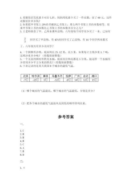 杭州文澜中学小升初数学试卷及参考答案（名师推荐）.docx