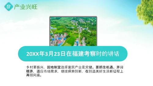 乡村振兴美丽新农村农民丰收节振兴乡村ppt