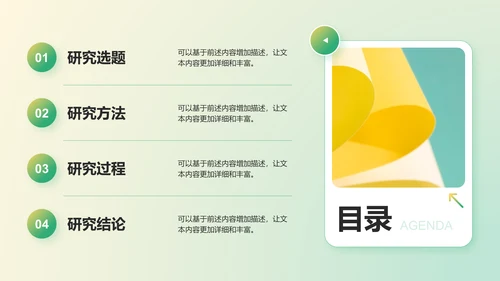 绿色商务风大学作业汇报模板PPT模板