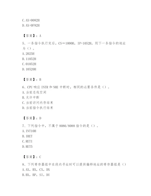 2024年国家电网招聘之自动控制类题库及完整答案（易错题）.docx