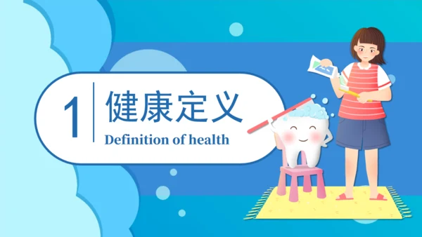 卡通全国爱牙日公益宣传通用PPT模板