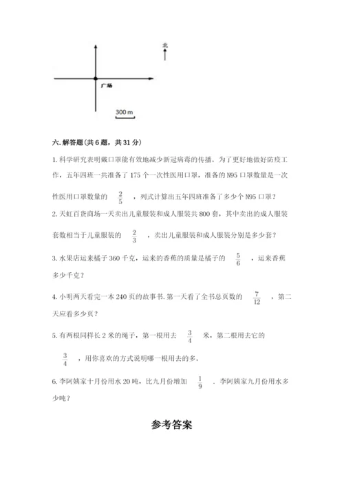 人教版六年级上册数学期中考试试卷（实用）word版.docx